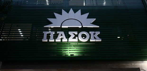 Nέος κύκλος εσωστρέφειας στο ΠΑΣΟΚ 